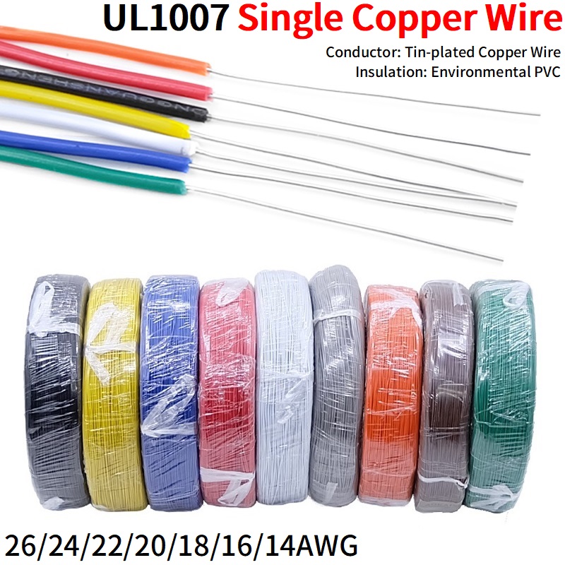 Audio Jumper Wire - 5/20 м одножильный медный провод 26